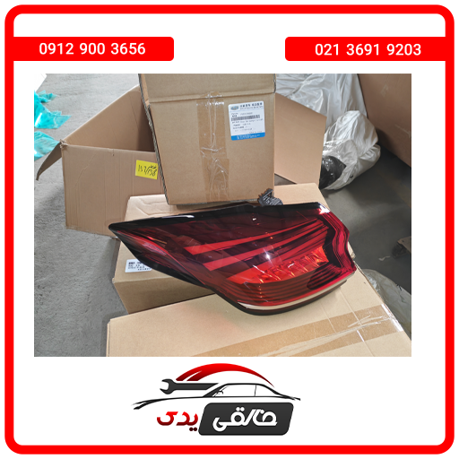 چراغ خطر عقب چپ جیلی آزکارا