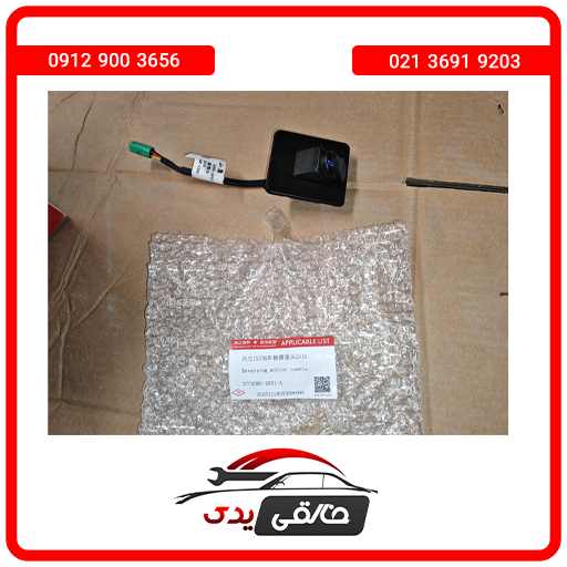 دوربین عقب دیگنیتی پرایم