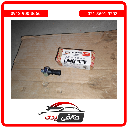 فشنگی روغن فیدلیتی پرایم