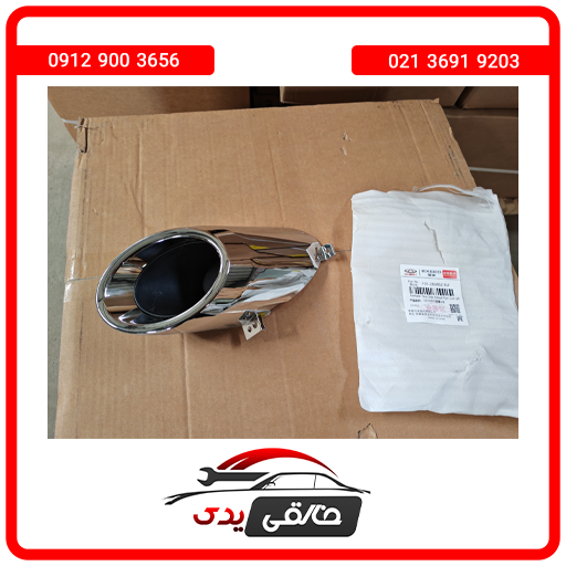 کاور اگزوز فیدلیتی