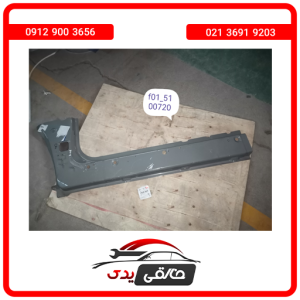رکاب راست فیدلیتی پرایم